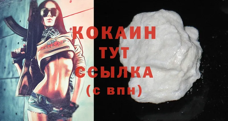 Cocaine Columbia  Гусиноозёрск 