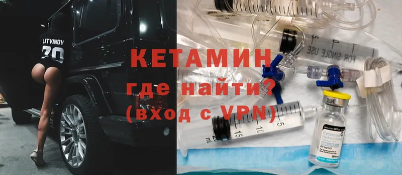 Кетамин ketamine  hydra ONION  Гусиноозёрск 