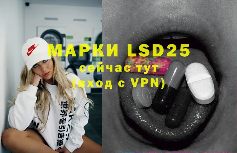 сколько стоит  Гусиноозёрск  LSD-25 экстази кислота 